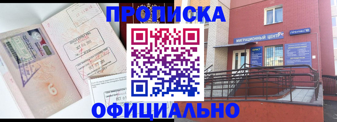 пропишу в квартире в Северске