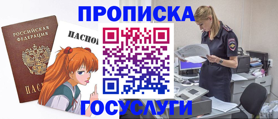 временная регистрация гарантия в Северске